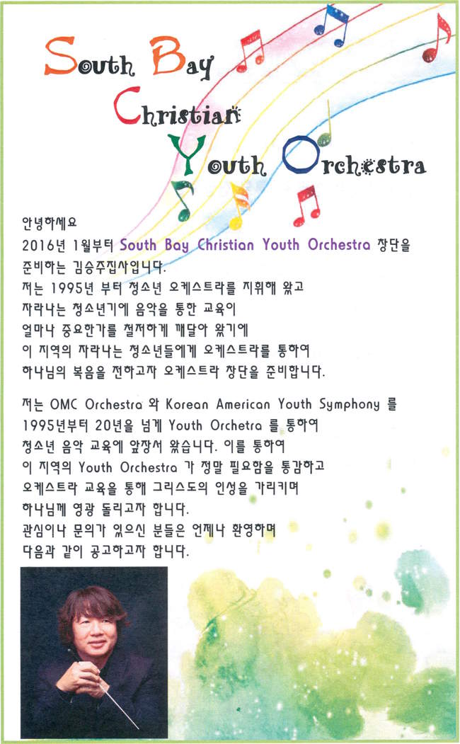 South Bay Christian Youth Orchestra